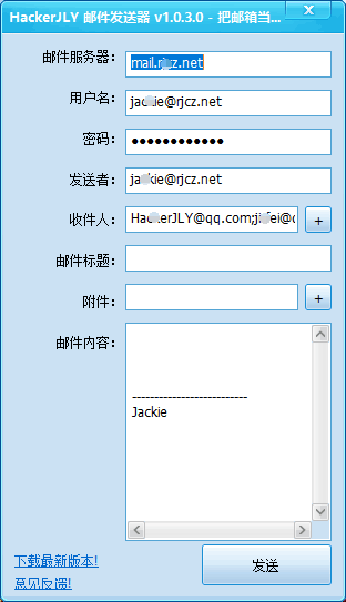 HackerJLY-Mail-Sender