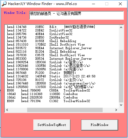 HackerJLY_Window_Finder