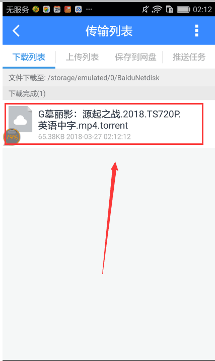 QQ20180327024548