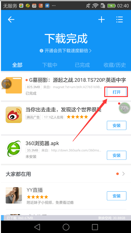 QQ20180327024600