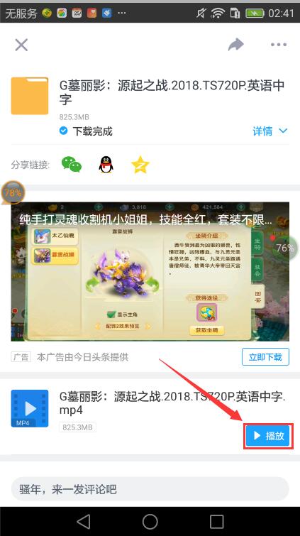 QQ20180327024602